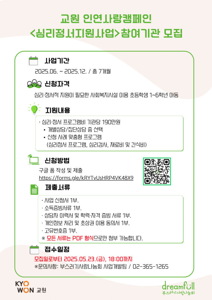 붙임4._모집_포스터.png