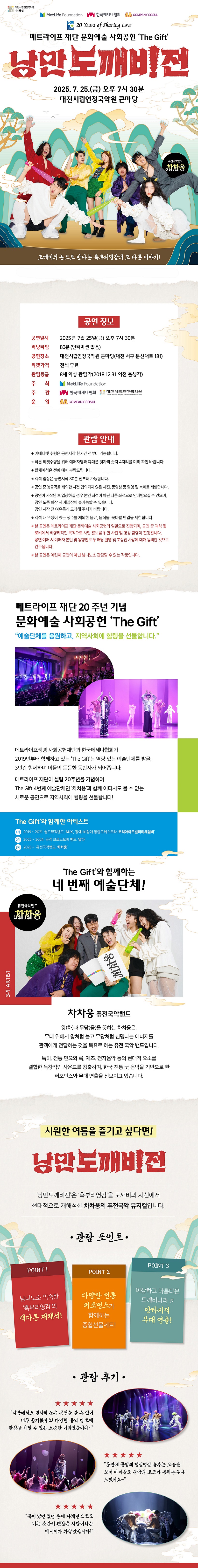 낭만도깨비전.jpg