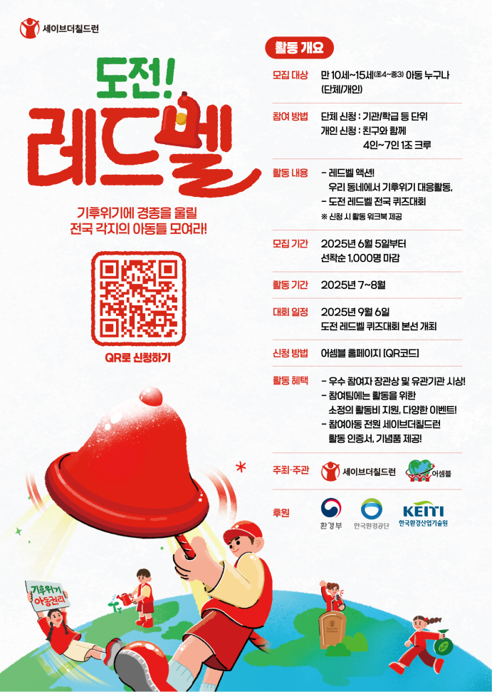 레드벨_세부내용웹포스터_a3_웹용.png